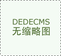  到温州市鹿城拆饰材料公司 