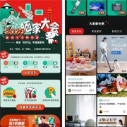 从晒家的内容中进行种草